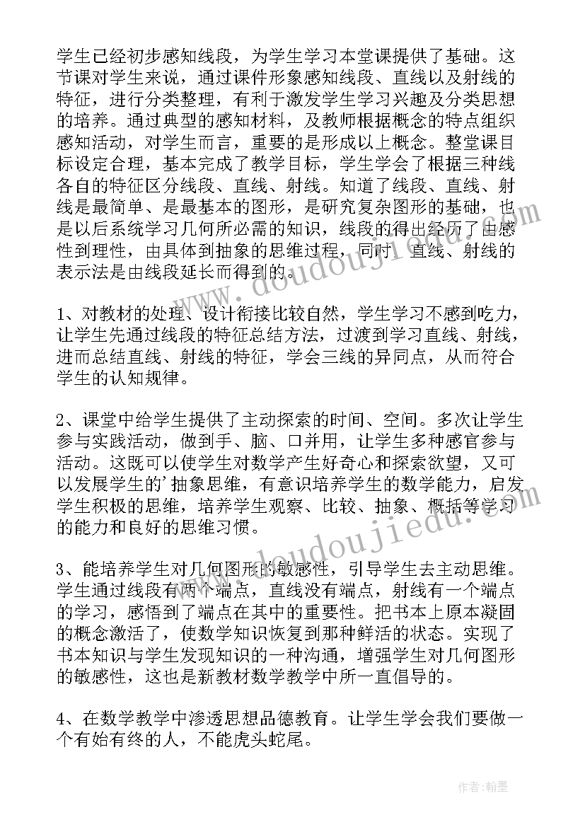 最新沿直线走跑教案(汇总7篇)