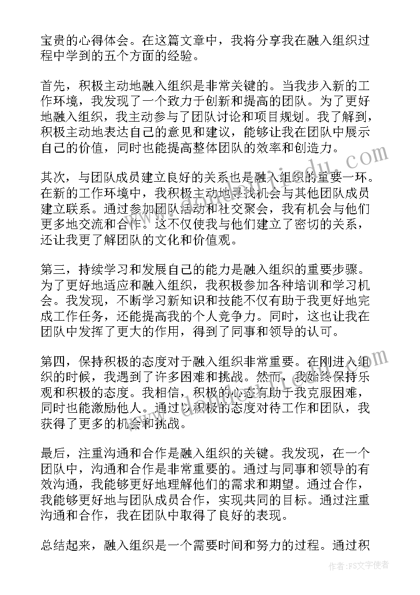 肝组织结构示意图 课堂组织心得体会(实用8篇)