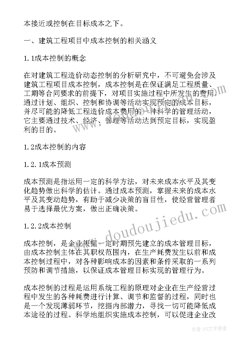 肝组织结构示意图 课堂组织心得体会(实用8篇)