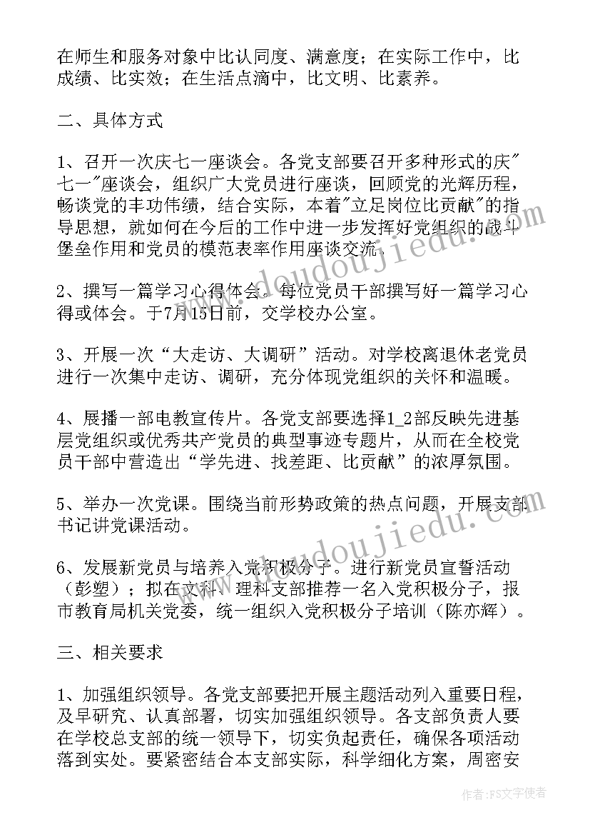 一级教师履职总结(实用5篇)