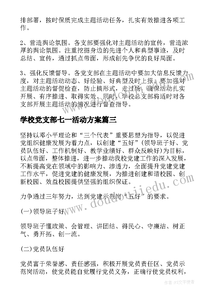 一级教师履职总结(实用5篇)