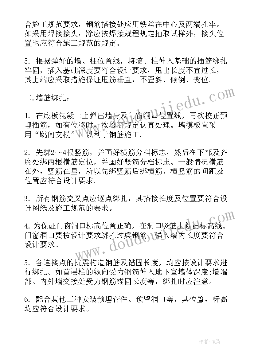 最新土木工程现场施工报告(通用8篇)