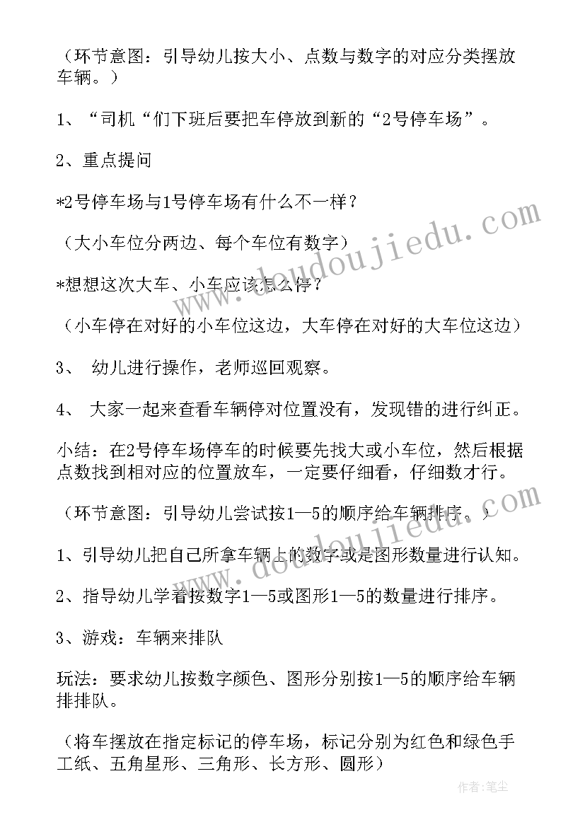 幼儿园小班好玩的颜色 幼儿园小班教案活动(优质7篇)