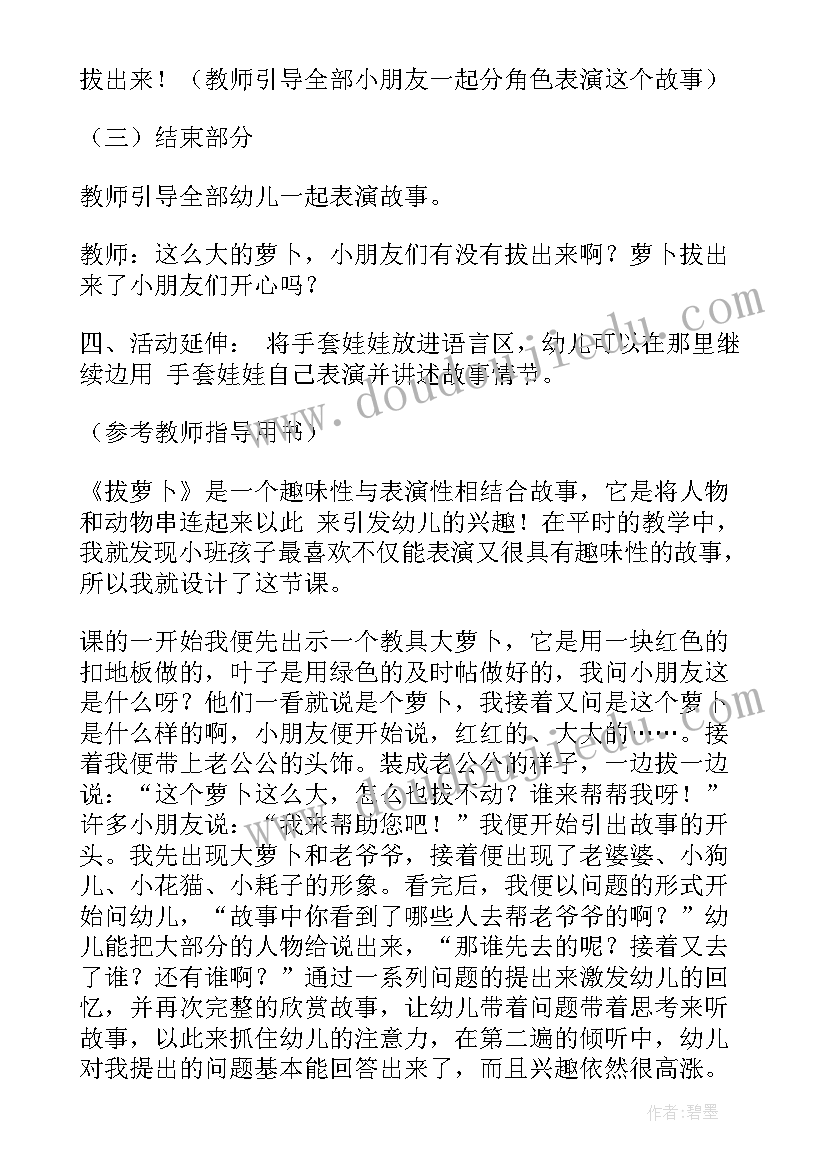 小班橘子课后反思 幼儿园小班教学反思(模板6篇)