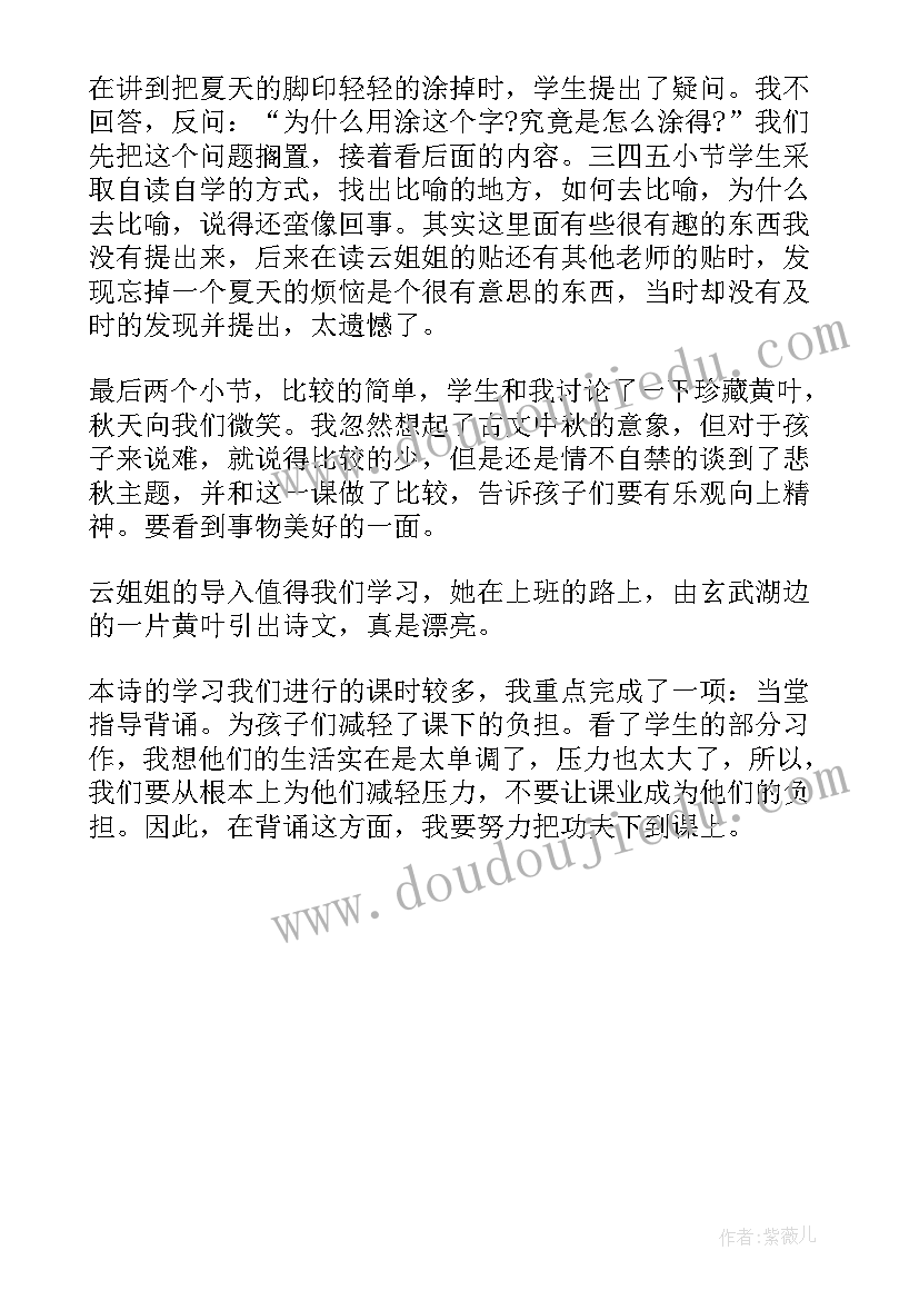 中班数气球教学反思 四年级科学教学反思(实用5篇)