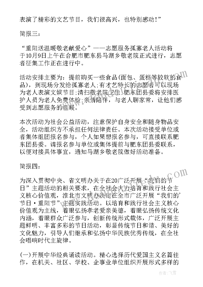 网格员入党申请书版(实用5篇)