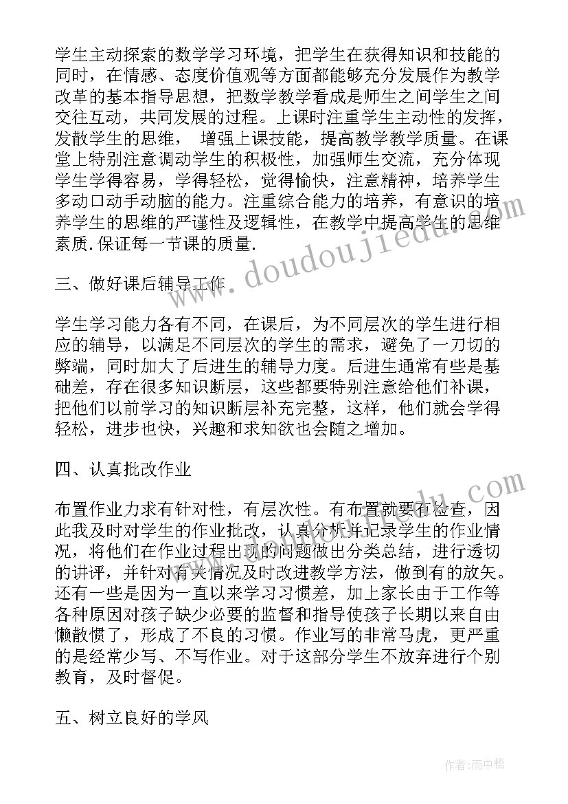 2023年中学化学教师年度个人总结(优秀5篇)