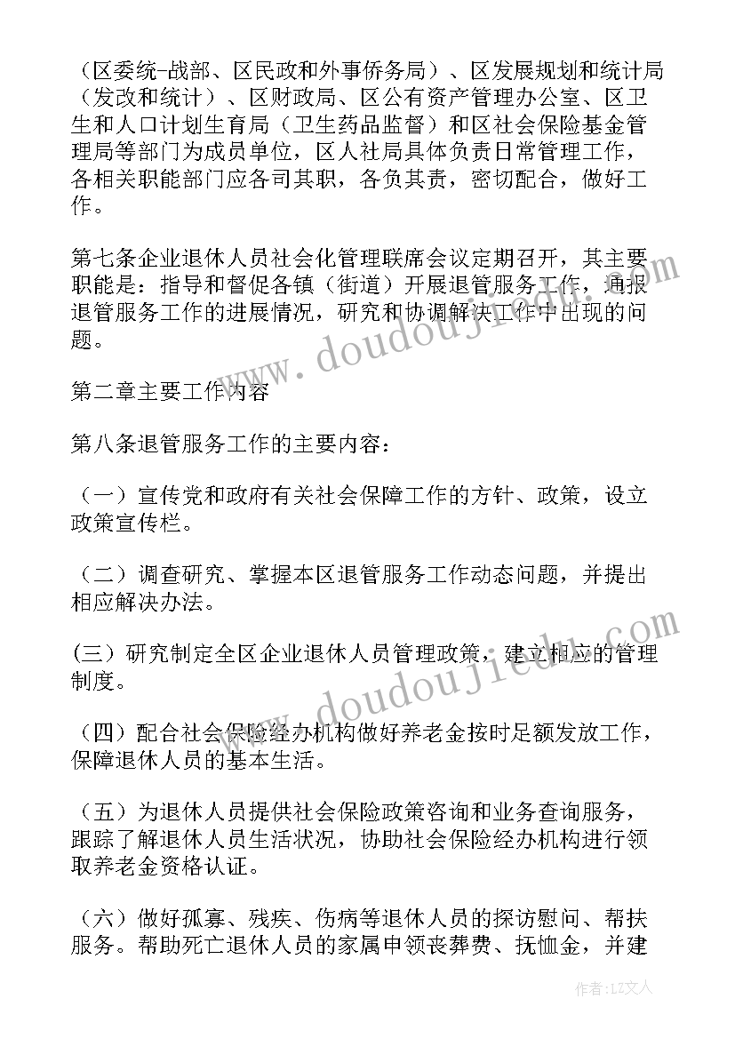 企业退休报告申请书(实用5篇)