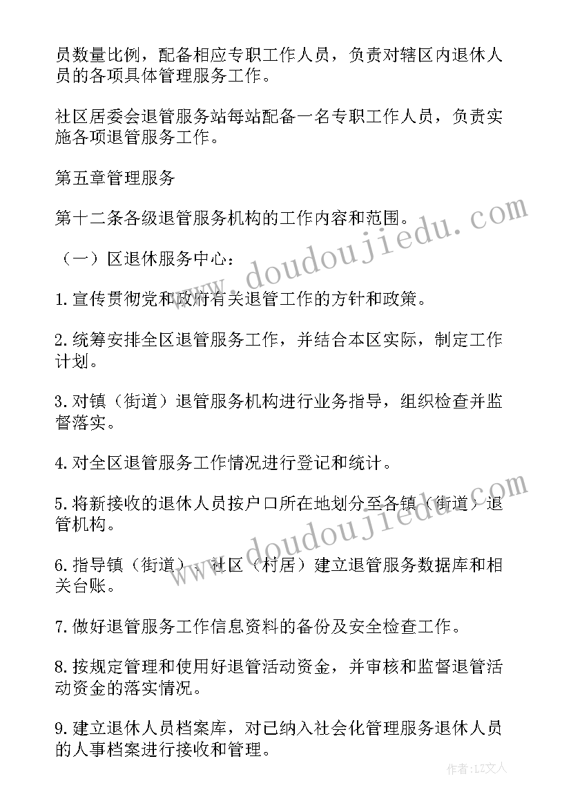 企业退休报告申请书(实用5篇)