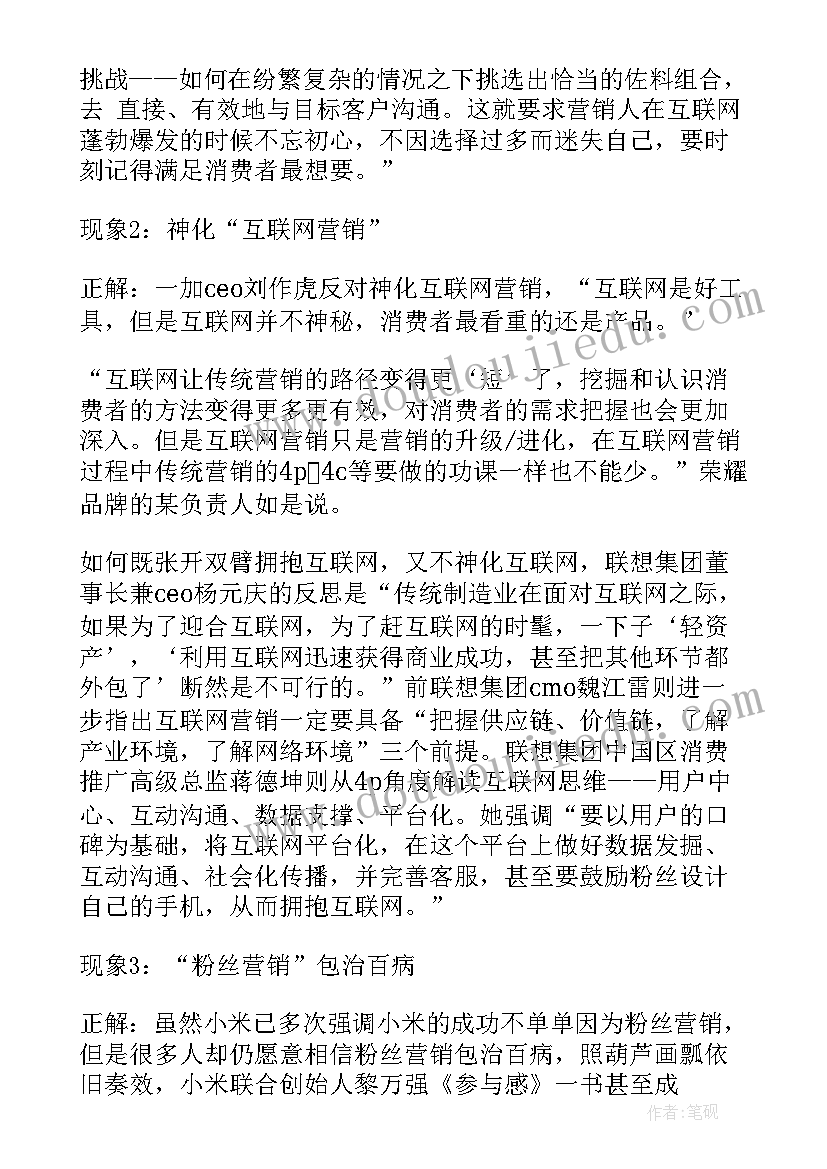 2023年网络手机市场调研报告(汇总5篇)