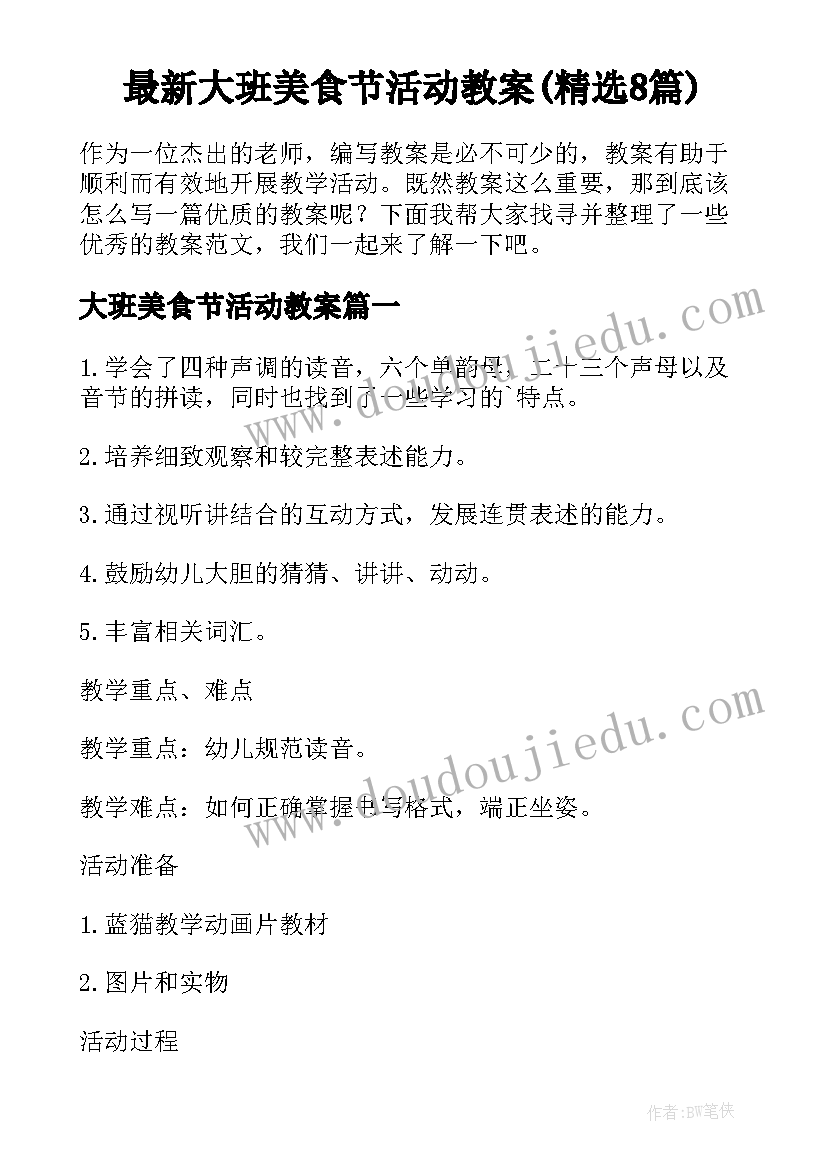 最新双报到双服务双报告活动(大全5篇)