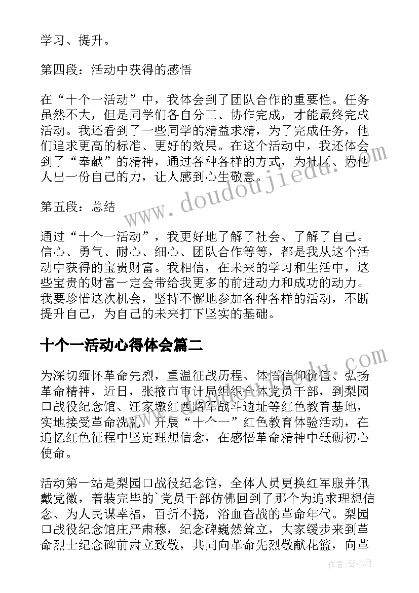 2023年小学思政课教学设计一等奖展示(大全5篇)