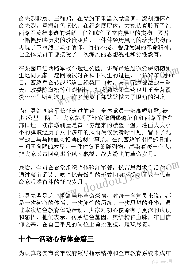 2023年小学思政课教学设计一等奖展示(大全5篇)