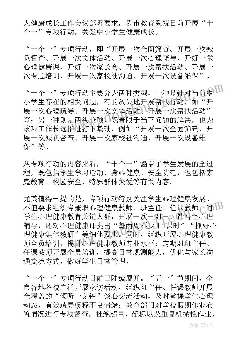 2023年小学思政课教学设计一等奖展示(大全5篇)