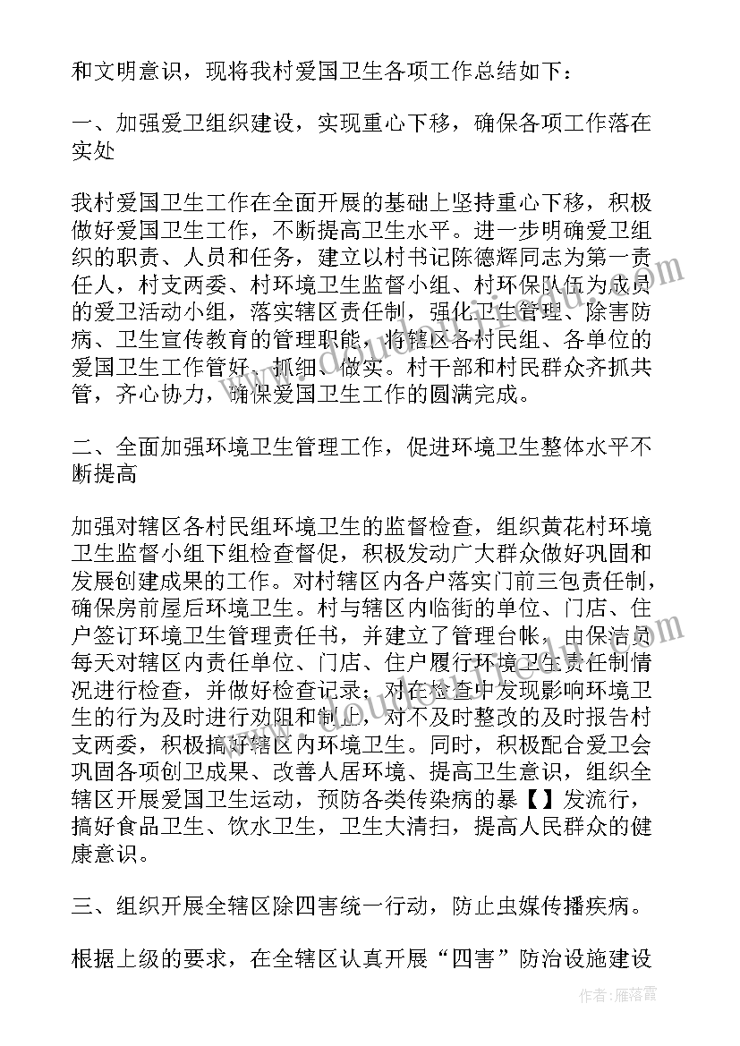 最新中班爱国卫生运动方案(汇总5篇)