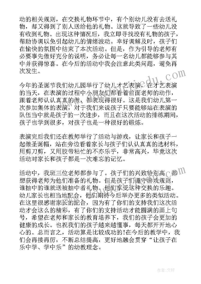 幼儿园区域活动教案小吃店(优质8篇)