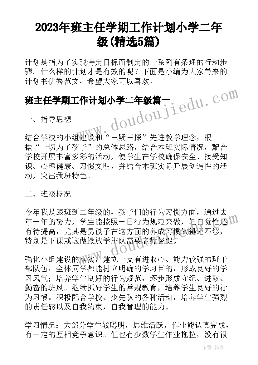 2023年各种各样的纸教案设计意图(通用8篇)