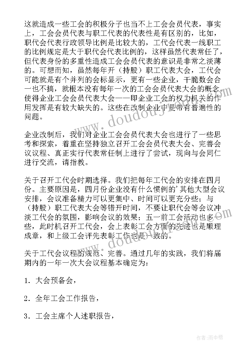 最新企业组织形象调查报告(大全5篇)