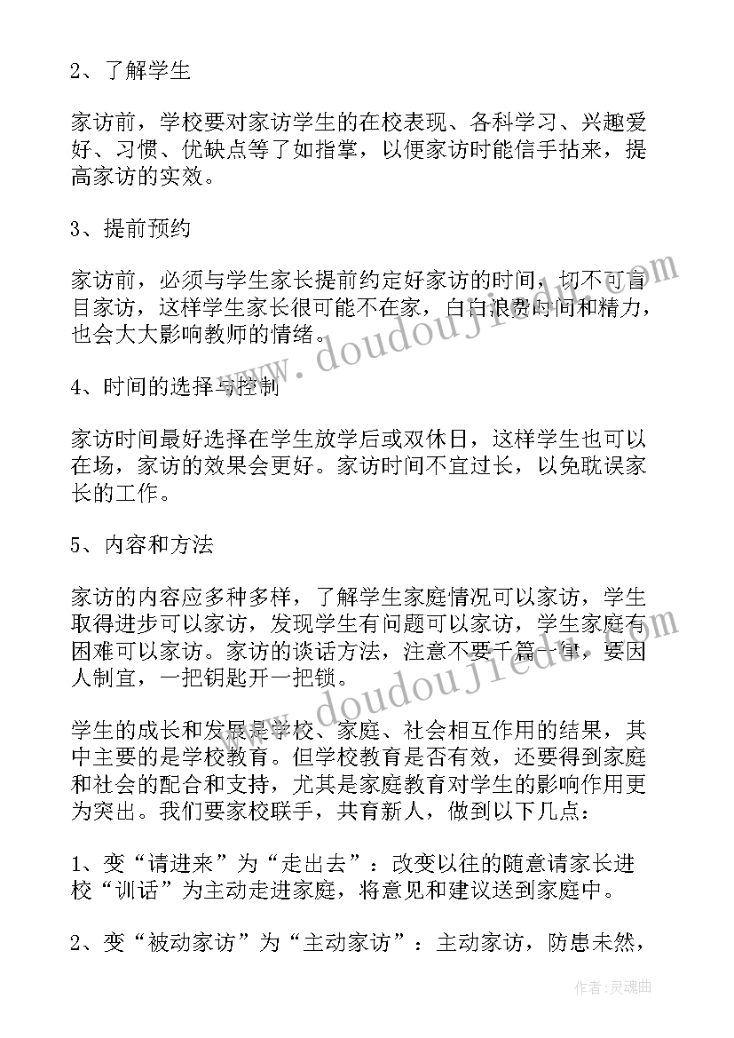 最新三年级工作计划表 三年级工作计划(通用10篇)