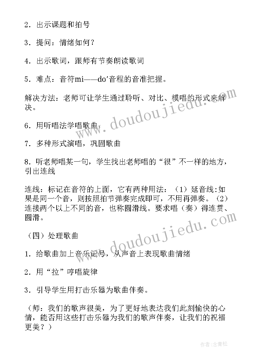 2023年跳到我这里来活动反思 线上音乐教研活动心得体会(汇总7篇)