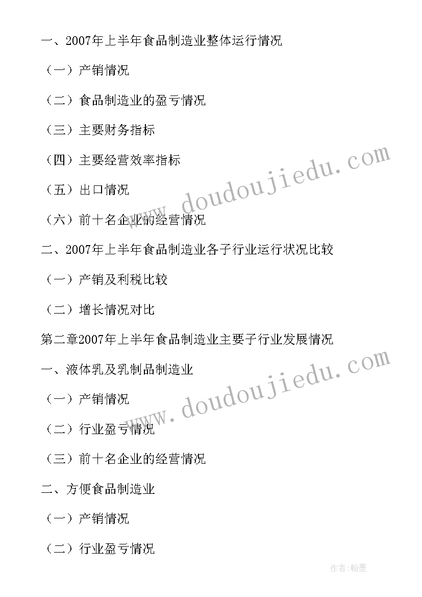 2023年代购市场调查报告(大全5篇)