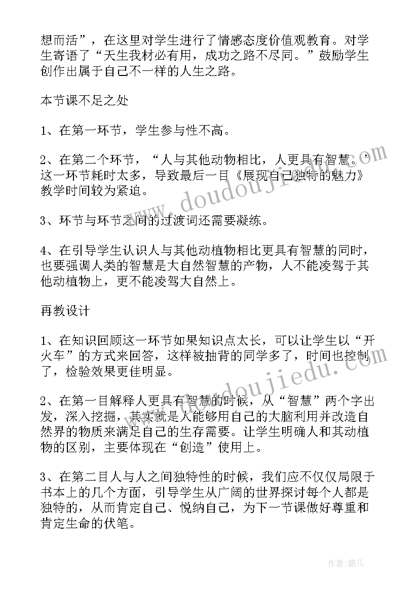 大班安全第一课教学反思 桥第一课时教学反思(大全9篇)