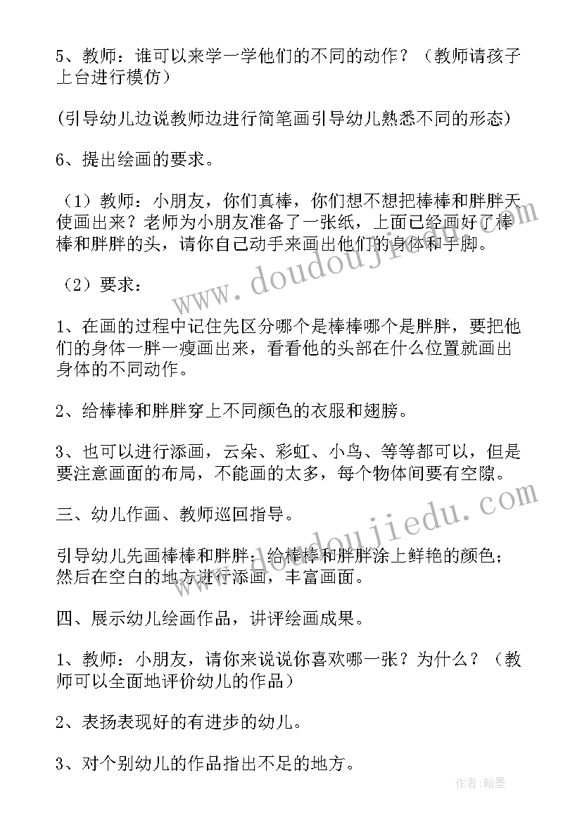 2023年中班美术活动花儿朵朵开教案 中班美术活动教案(通用10篇)