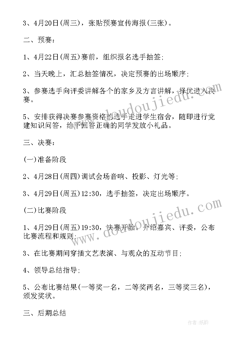 2023年幼儿园小班家乡的教案(优质6篇)