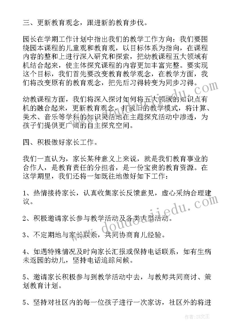 2023年秋季小学班务工作计划表(实用9篇)