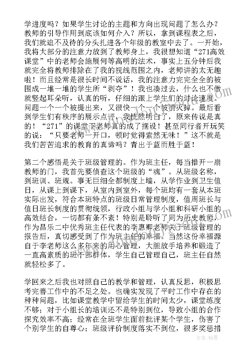 最新参观调研报告(汇总5篇)