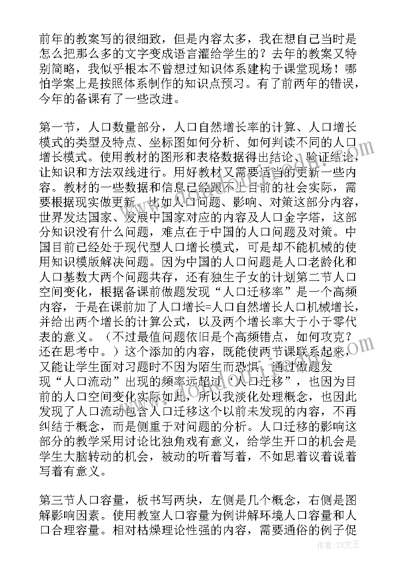 教学反思点评用语 宝贵教学反思心得体会(精选8篇)