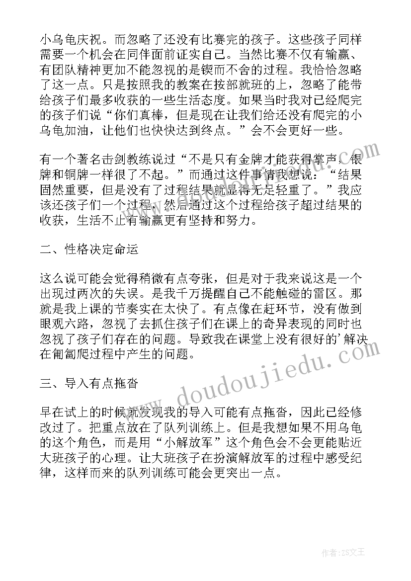 最新幼儿大班体育游戏活动指导 幼儿大班体育活动教案(精选10篇)