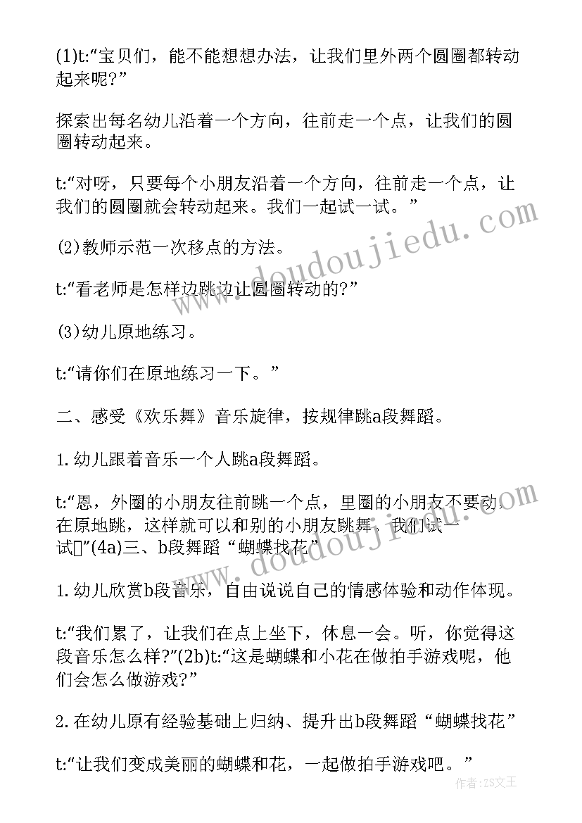 最新幼儿大班体育游戏活动指导 幼儿大班体育活动教案(精选10篇)