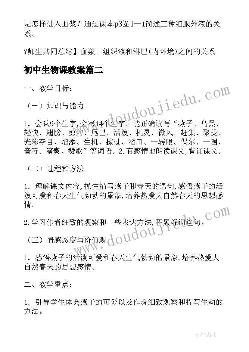 最新七年级总结和八年级计划 七年级组工作总结(通用6篇)