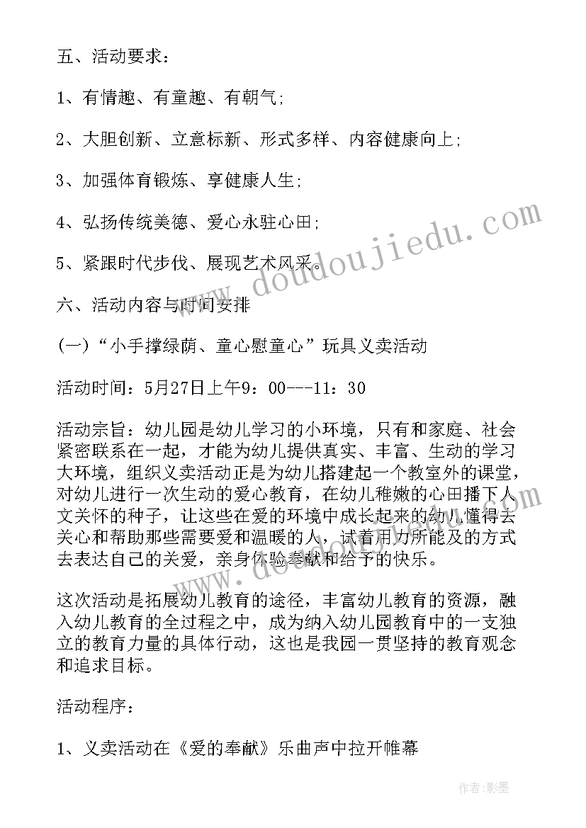 幼儿园儿童心理健康讲座总结(实用5篇)