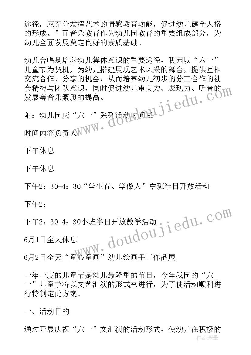 幼儿园儿童心理健康讲座总结(实用5篇)