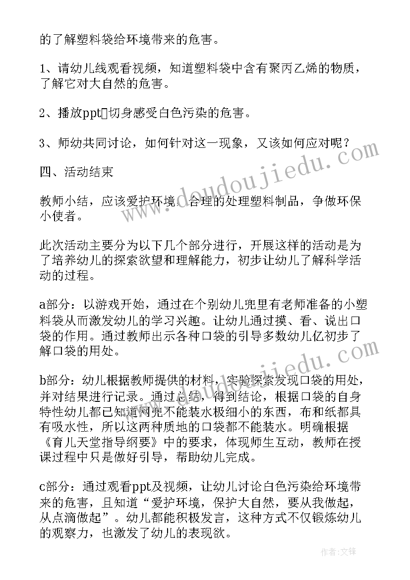 2023年幼儿园大班科学教案 科学课幼儿园大班教案(精选6篇)