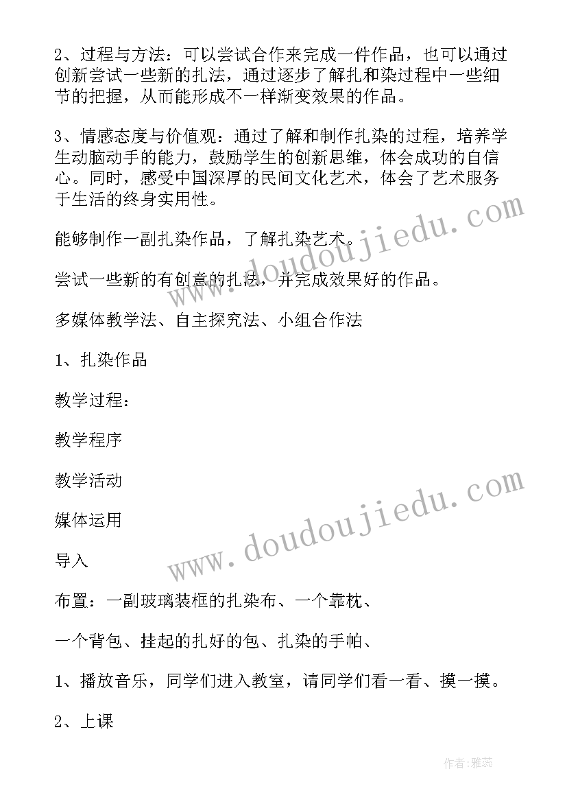 2023年初中美术试讲记录 初中美术教案备课万能(通用5篇)