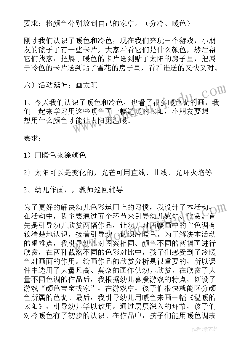 中班美术活动画画教案及反思(模板5篇)