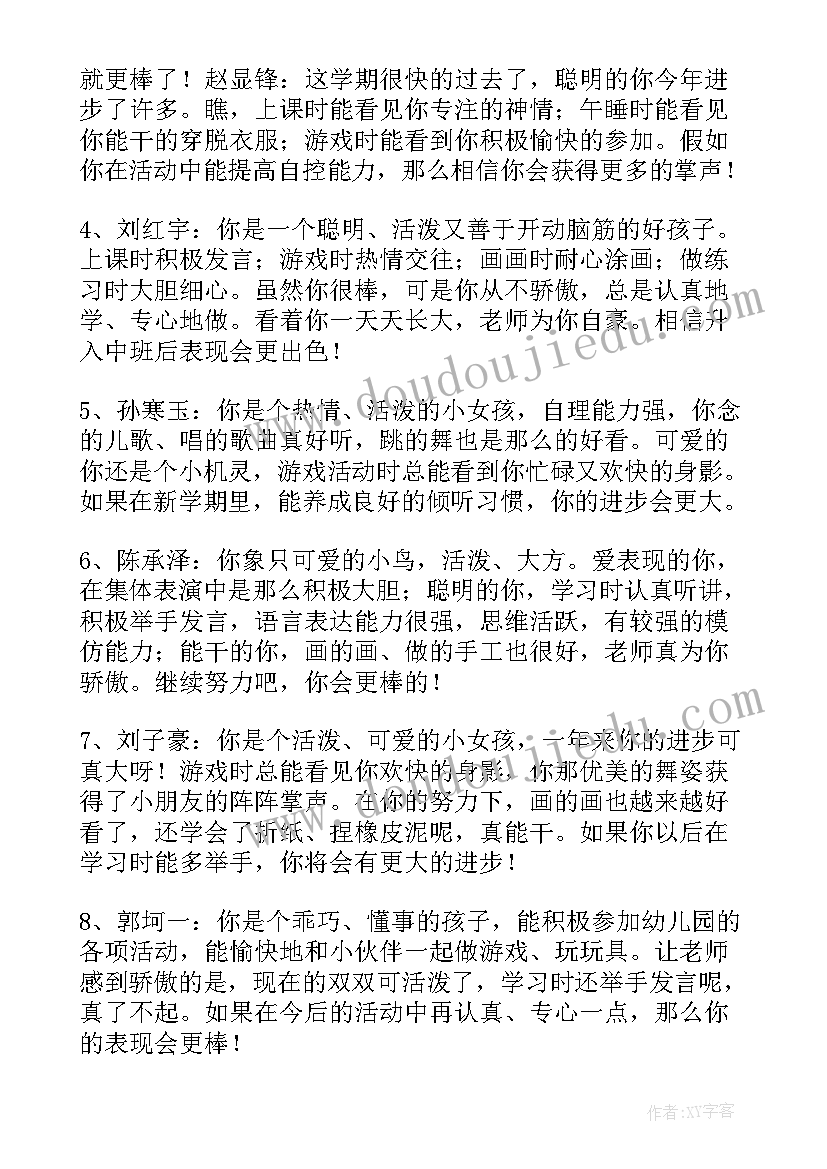 幼儿园第一周保育工作 幼儿园班主任第一周工作计划(精选5篇)