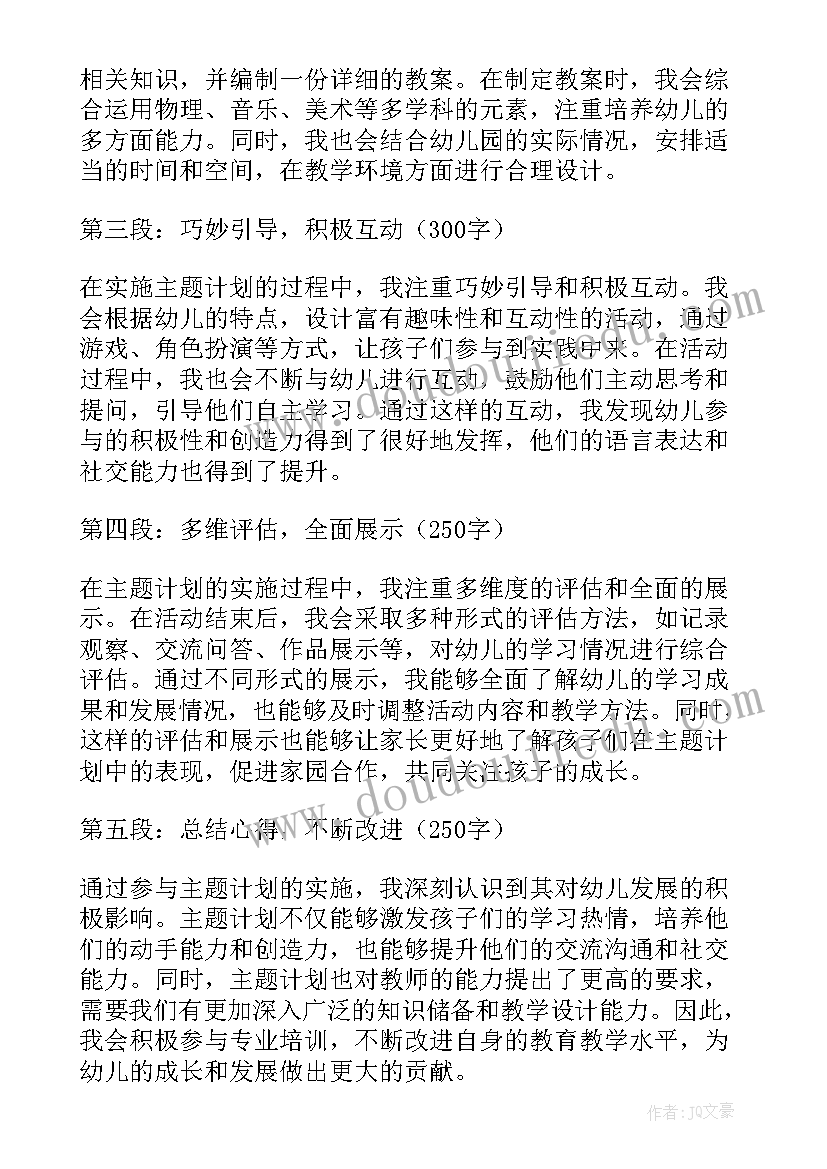 2023年社团活动课总结 社团活动总结(优质6篇)