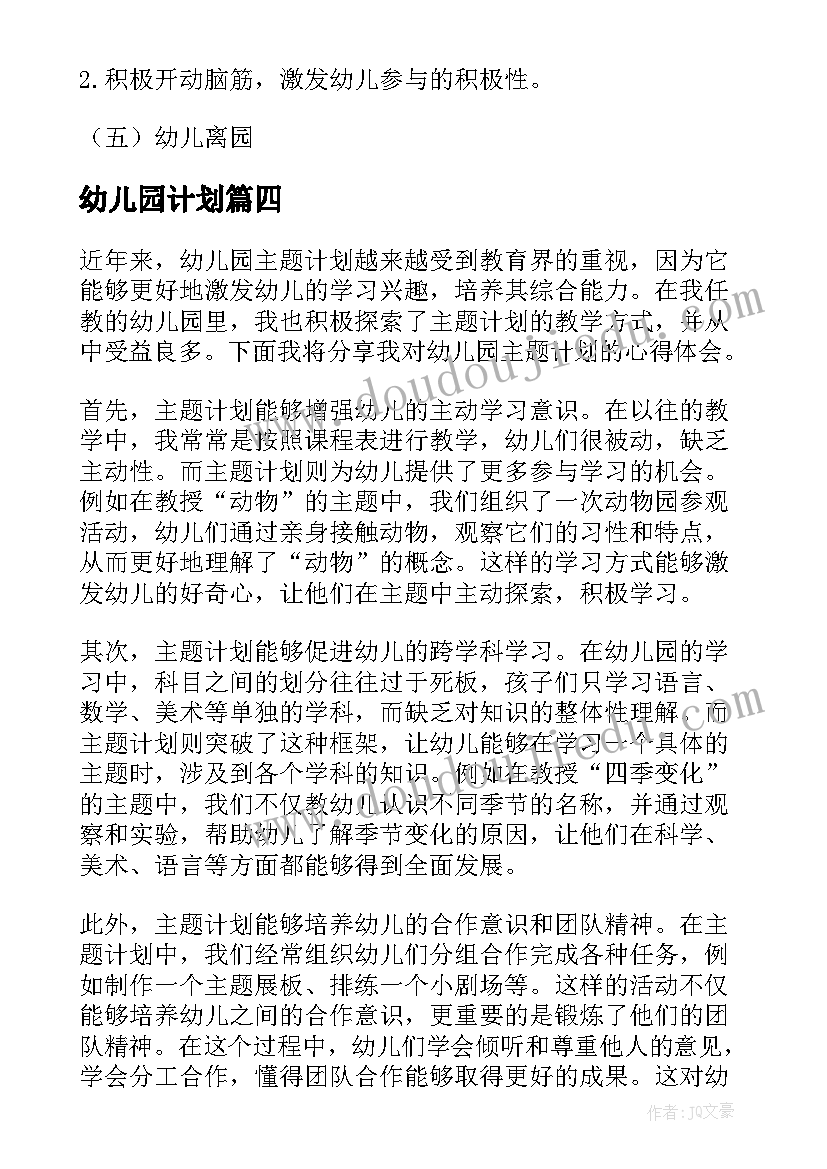 2023年社团活动课总结 社团活动总结(优质6篇)