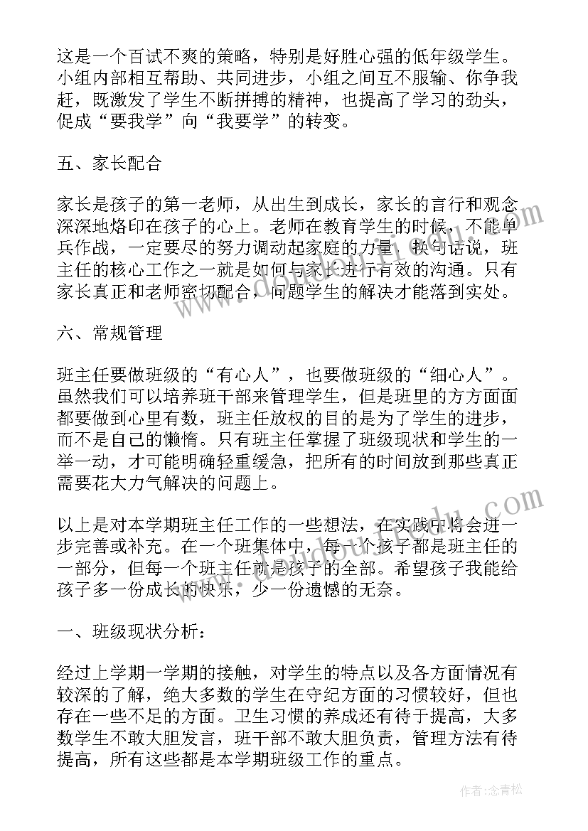 2023年工作目标及工作计划(汇总5篇)