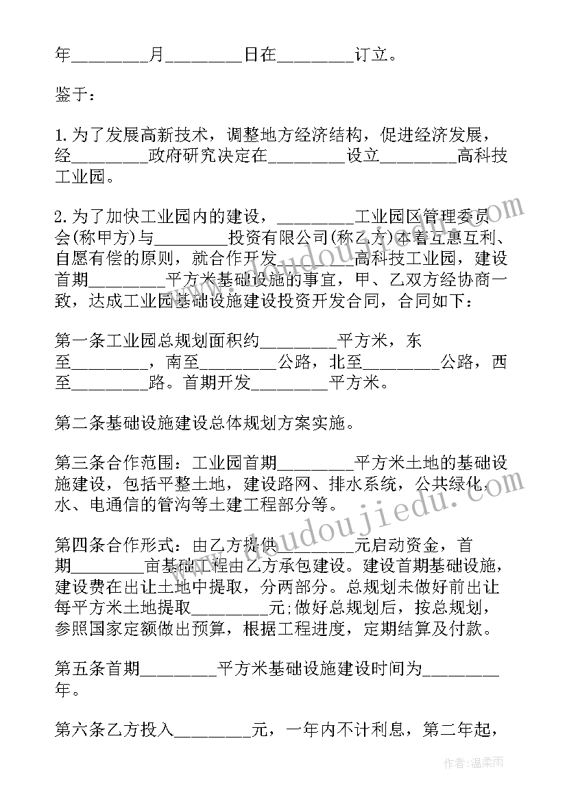 最新基础梁算几个面 基础设施建设合同(优秀5篇)