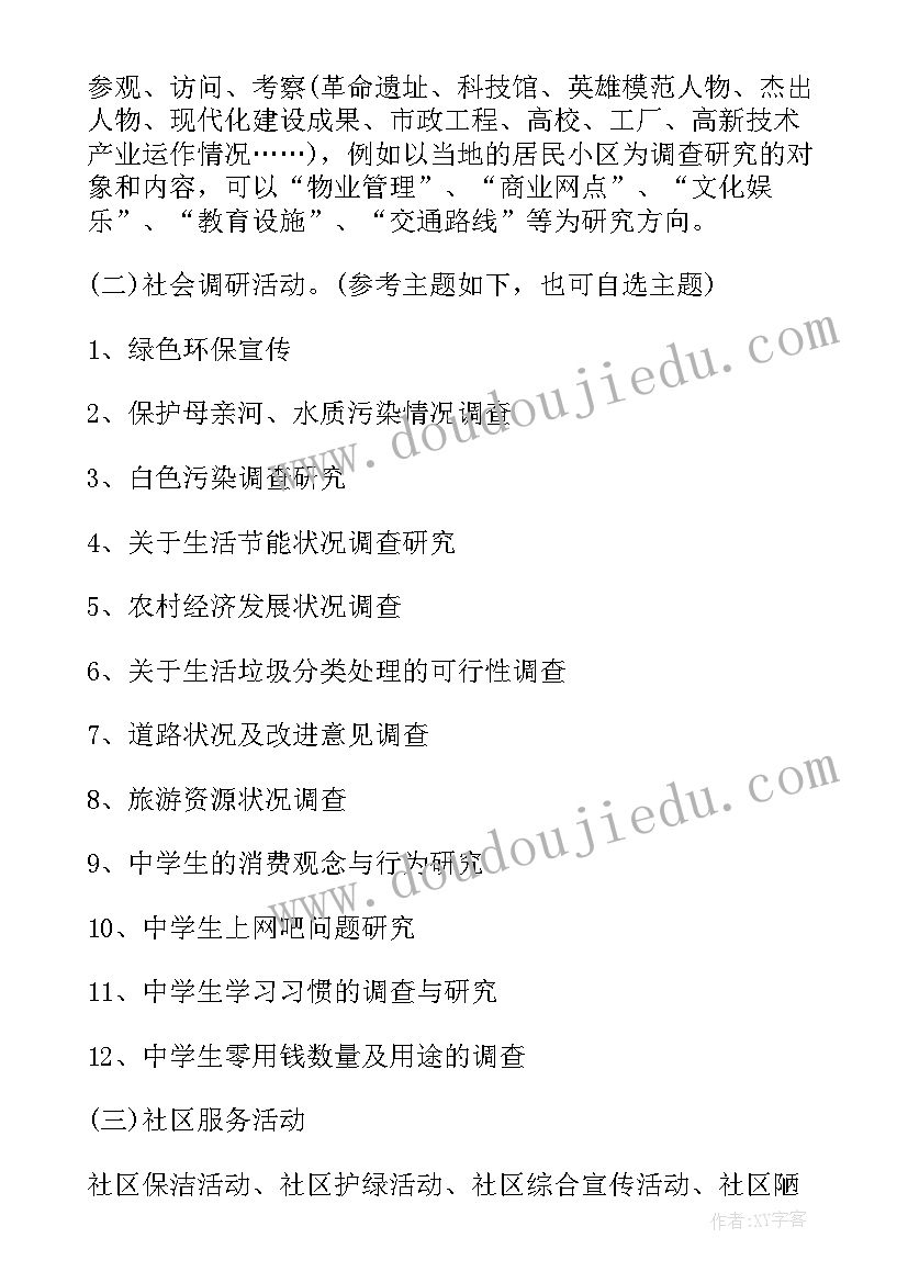 2023年学生团体联合会工作计划(实用5篇)