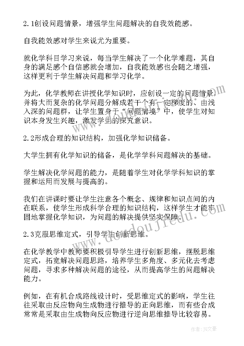 2023年论文的参考文献(精选7篇)