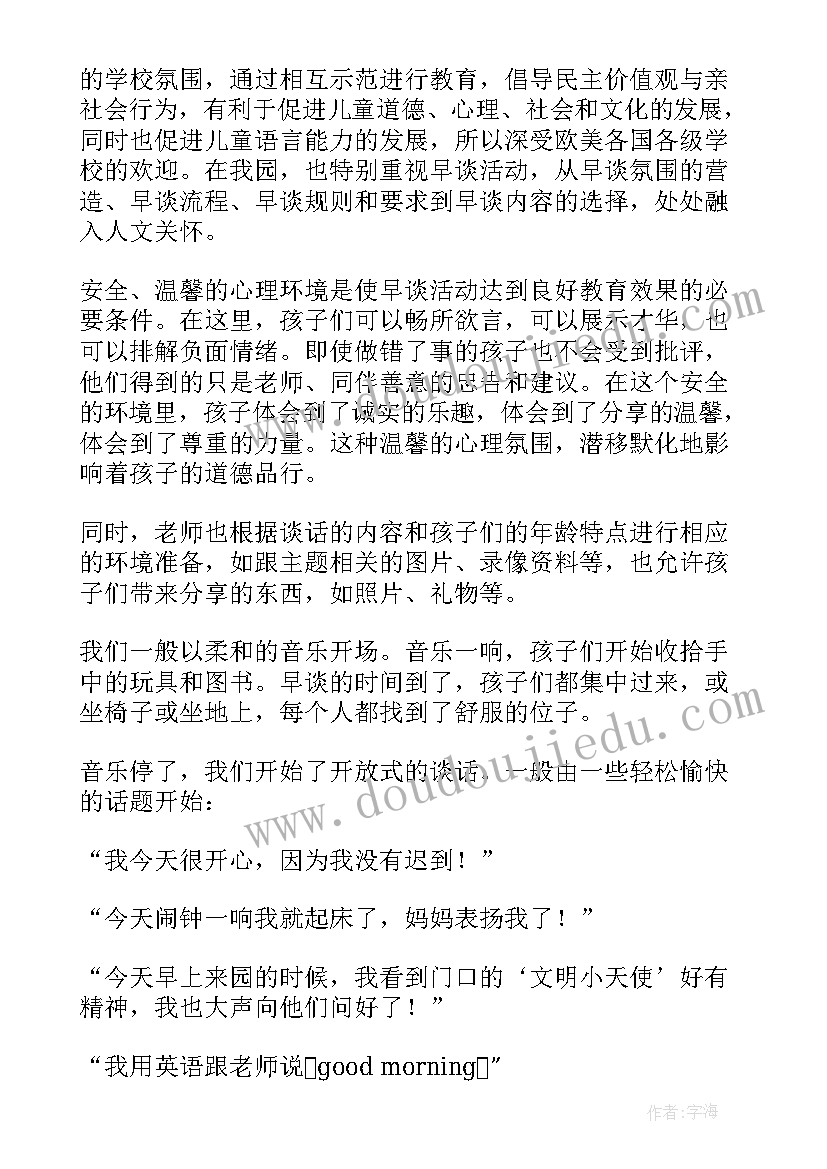 幼儿园拜年教学反思与评价(精选5篇)