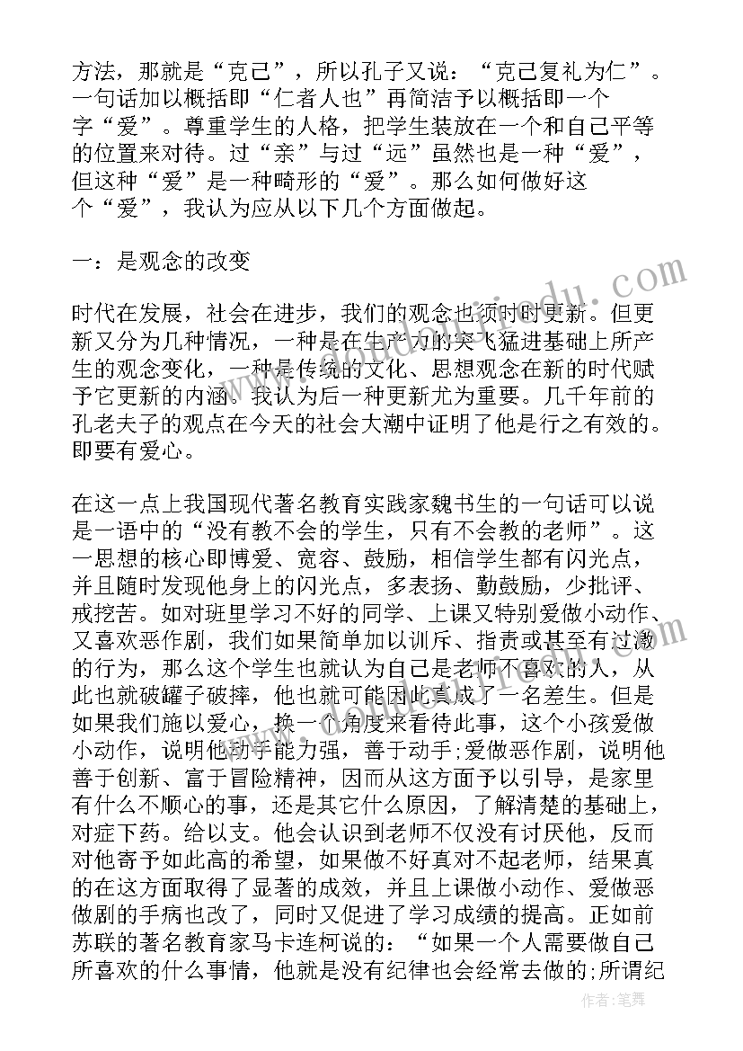 最新初中班主任计划工作总结 初中班主任工作总结和计划(模板5篇)