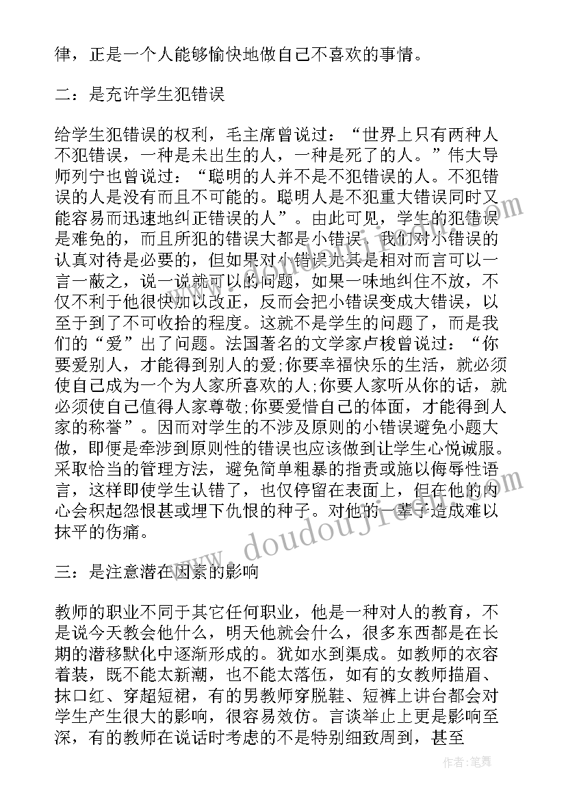 最新初中班主任计划工作总结 初中班主任工作总结和计划(模板5篇)