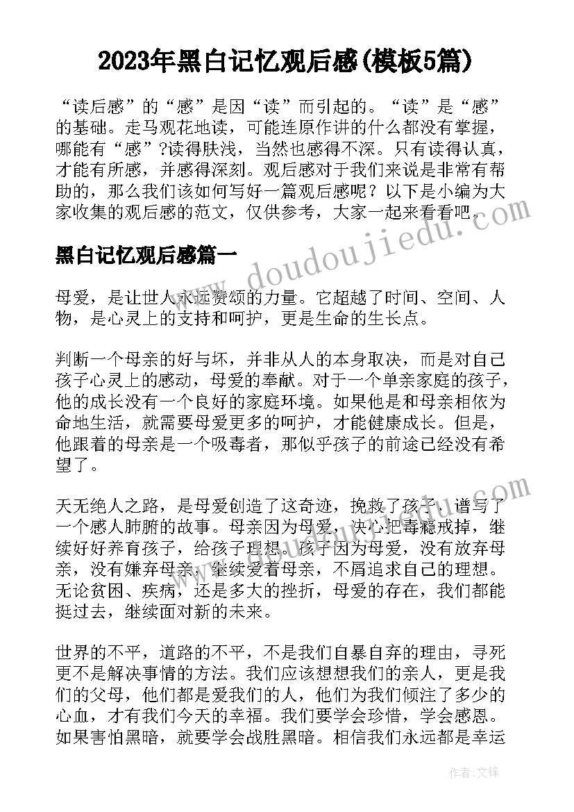 2023年客房服务员防疫工作总结(汇总7篇)